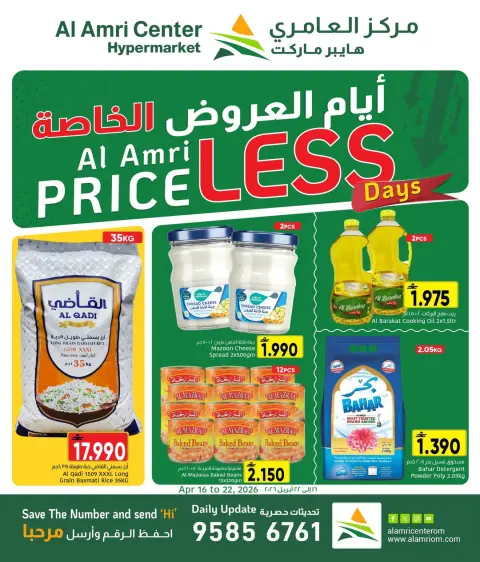 Ofertas de Centro Al Amri Oman de 16 a 19 abril 2026 Oferta especial - Página 1