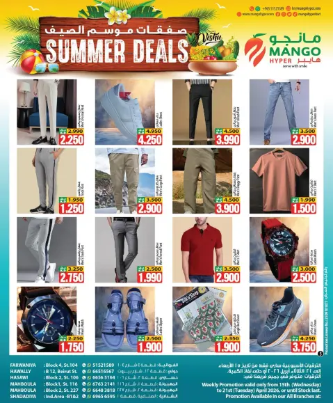 Ofertas de Hipermercado Mango Kuwait de 15 a 21 abril 2026 Ofertas de temporada de verano - Página 5