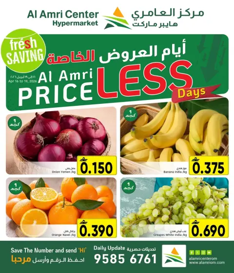 Ofertas de Centro Al Amri Oman de 16 a 19 abril 2026 Ofertas frescas - Página 1