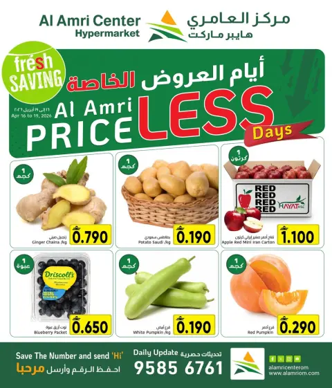 Offres Centre Al Amri Oman de 16 à 19 avril 2026 Offres fraîches - Page 2