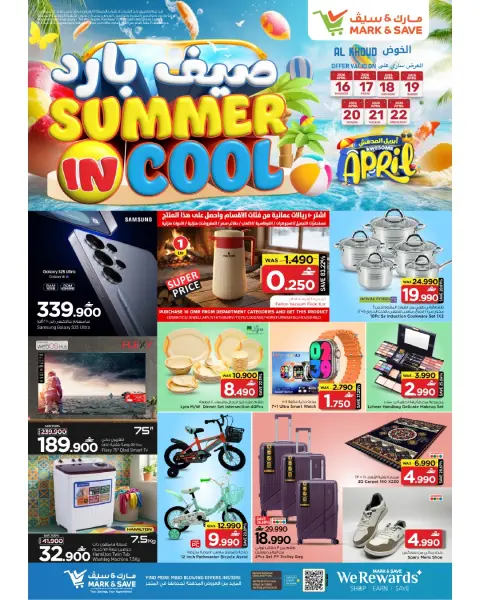Ofertas de Mark & Save Alkhwd de 16 a 22 abril 2026 Ofertas de verano frío - Página 14