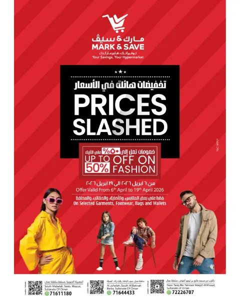 Ofertas de Mark & Save Alkhwd de 16 a 22 abril 2026 Ofertas de verano frío - Página 6