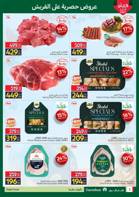 Offres Carrefour Egypte de 16 à 19 avril 2026 Offres de Produits Frais - Page 2