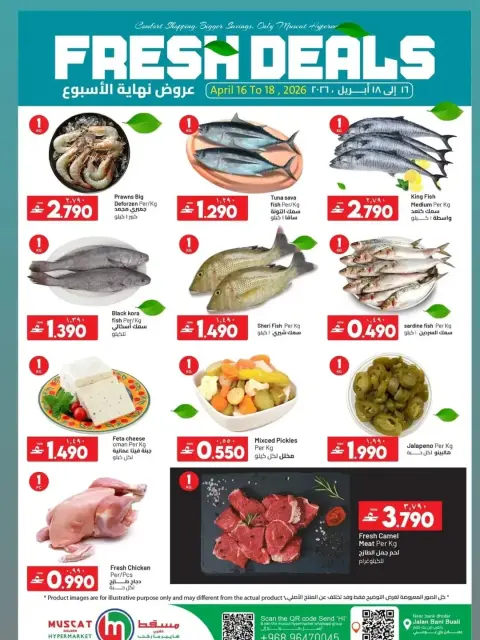 Weekend Deals at Muscat hypermarket, from 16 to 20 April 2026 - Page 4