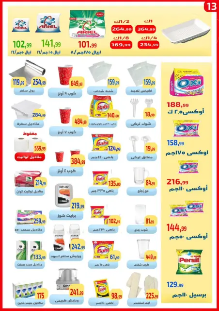 Ehab Elprince offers in Sharm El Sheikh from 16 to 22 April 2026 Saving Deals - Page 13