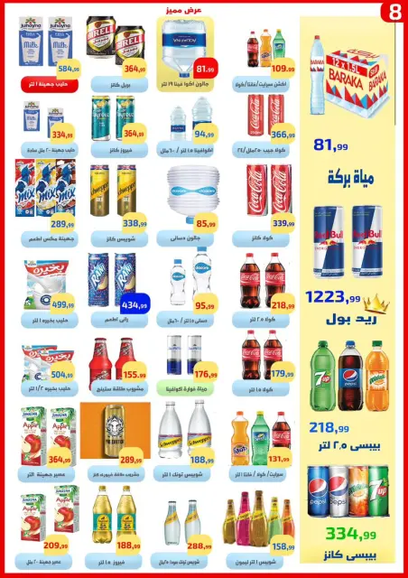 Ehab Elprince offers in Sharm El Sheikh from 16 to 22 April 2026 Saving Deals - Page 8