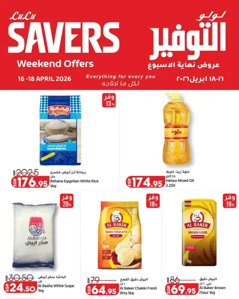 Lulu Hypermarkets Egypt offers from 16 to 18 April 2026 Weekend Deals - Page 5