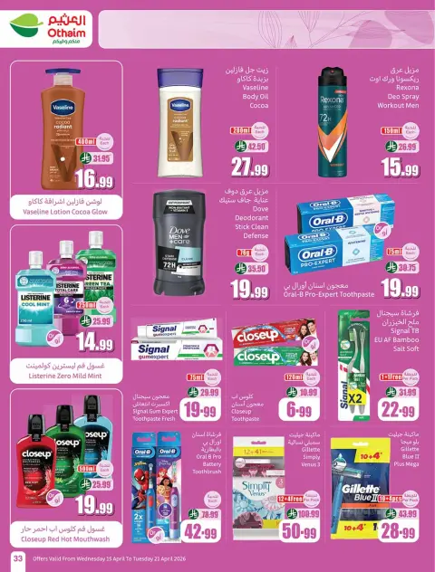 Othaim Markets Egypt offers from 15 to 21 April 2026 Smashing prices - Page 33