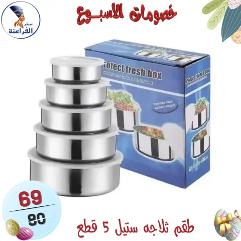 Far3ana Center Egypt offers from 15 to 21 April 2026 Weekly discounts - Page 32