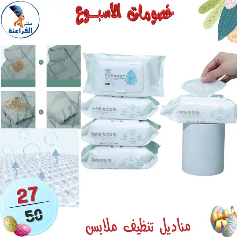 Far3ana Center Egypt offers from 15 to 21 April 2026 Weekly discounts - Page 115