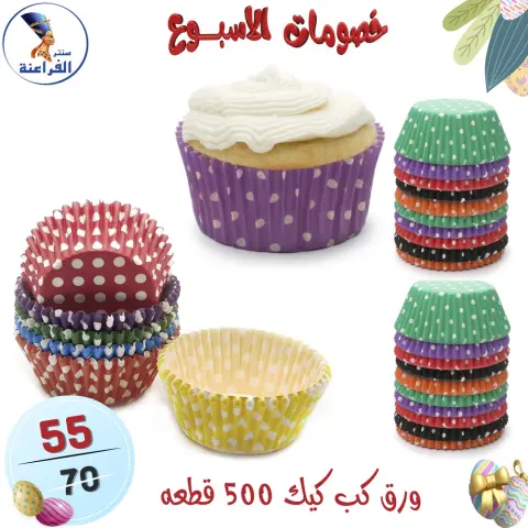 Far3ana Center Egypt offers from 15 to 21 April 2026 Weekly discounts - Page 55