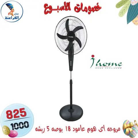 Far3ana Center Egypt offers from 15 to 21 April 2026 Weekly discounts - Page 106