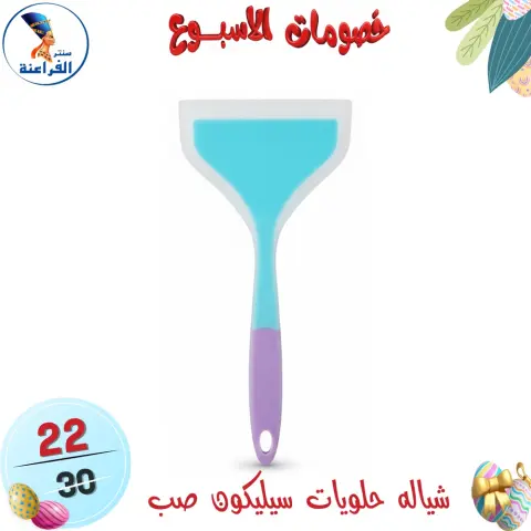 Far3ana Center Egypt offers from 15 to 21 April 2026 Weekly discounts - Page 85