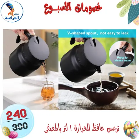 Far3ana Center Egypt offers from 15 to 21 April 2026 Weekly discounts - Page 65