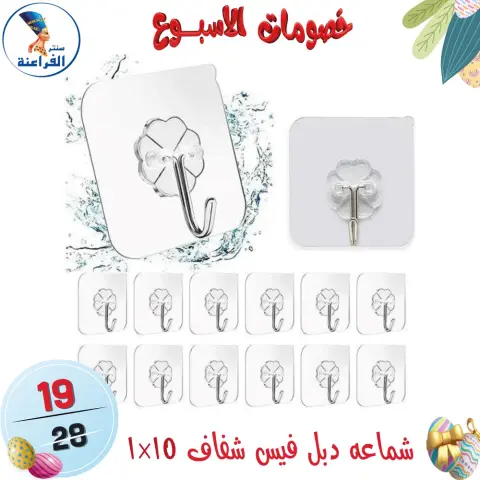 Far3ana Center Egypt offers from 15 to 21 April 2026 Weekly discounts - Page 16