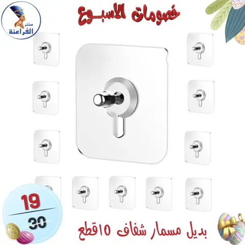 Far3ana Center Egypt offers from 15 to 21 April 2026 Weekly discounts - Page 48
