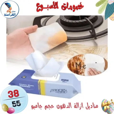 Far3ana Center Egypt offers from 15 to 21 April 2026 Weekly discounts - Page 114