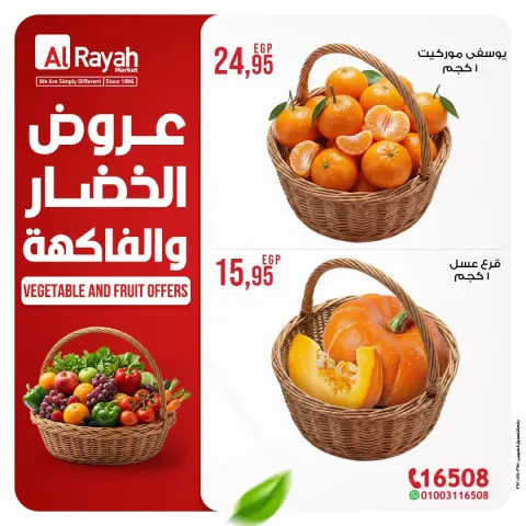 Offres Marché d'Al Rayah Egypte de 16 à 18 avril 2026 Offres de fruits et légumes - Page 4