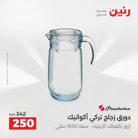 Ofertas de menaje de cocina en Raneen, del 17 al 18 abril 2026 - Página 40