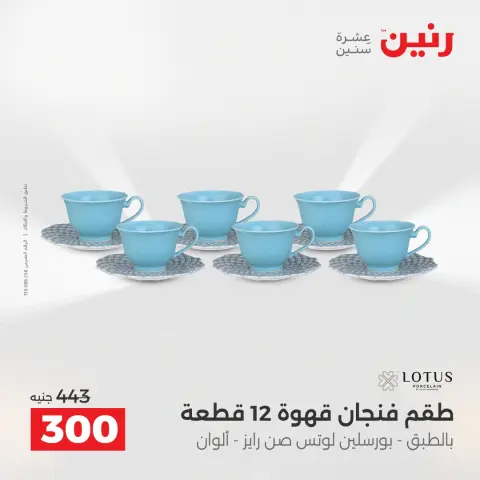 Ofertas de menaje de cocina en Raneen, del 17 al 18 abril 2026 - Página 70