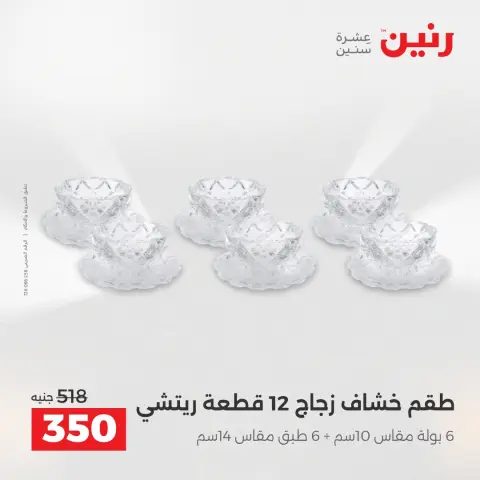 Ofertas de menaje de cocina en Raneen, del 17 al 18 abril 2026 - Página 50