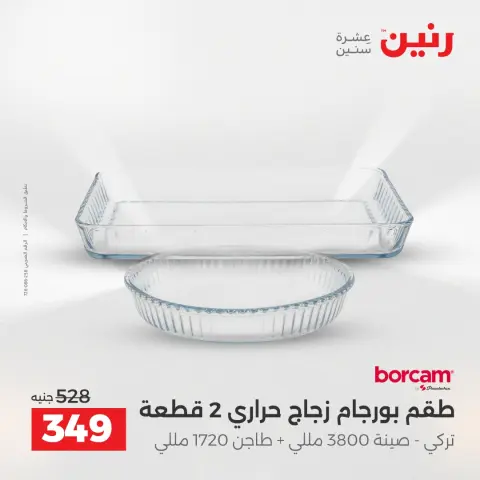Ofertas de menaje de cocina en Raneen, del 17 al 18 abril 2026 - Página 24