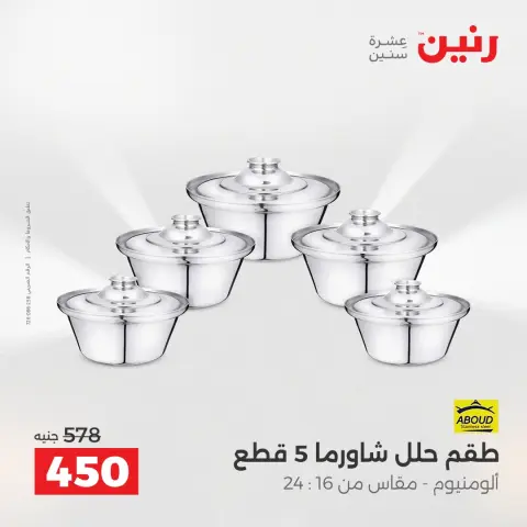 Ofertas de menaje de cocina en Raneen, del 17 al 18 abril 2026 - Página 6