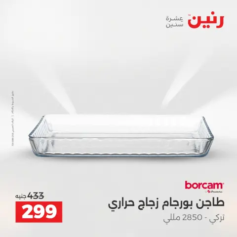 Ofertas de menaje de cocina en Raneen, del 17 al 18 abril 2026 - Página 25