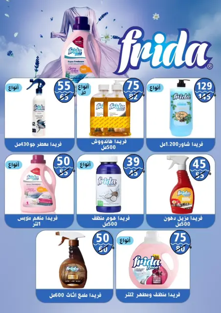 عروض هايبر مول مصر من ١٥ حتى ٢٥ أبريل ٢٠٢٦ عروض شم النسيم - صفحة 26