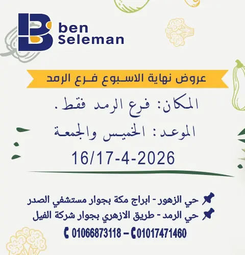 The weekend? at Ben Seleman, from 16 to 17 April 2026 - Page 1