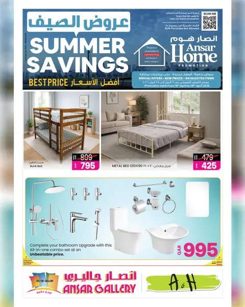 Ofertas de Galería Ansar Katar de 16 a 28 abril 2026 AHORROS DE VERANO - Página 32