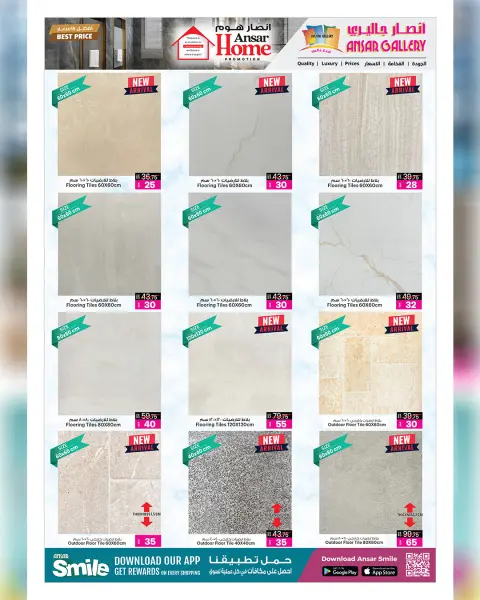 Ofertas de Galería Ansar Katar de 16 a 28 abril 2026 AHORROS DE VERANO - Página 44