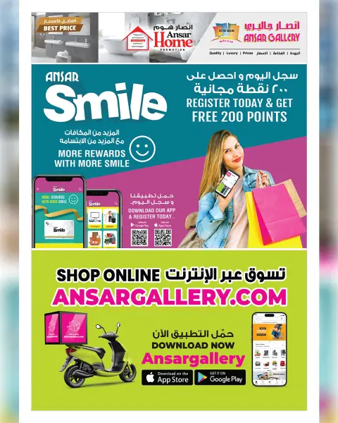 Ofertas de Galería Ansar Katar de 16 a 28 abril 2026 AHORROS DE VERANO - Página 47