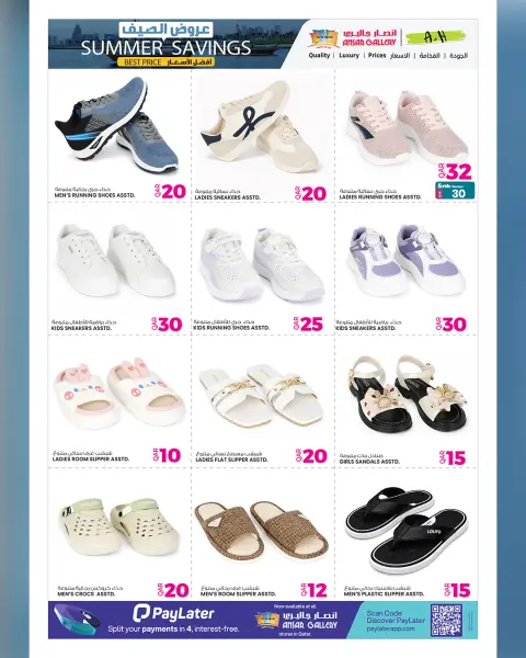 Ofertas de Galería Ansar Katar de 16 a 28 abril 2026 AHORROS DE VERANO - Página 19