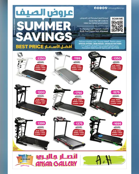 Ofertas de Galería Ansar Katar de 16 a 28 abril 2026 AHORROS DE VERANO - Página 29