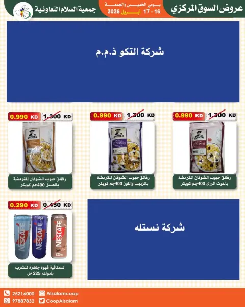 Offres Coopérative Al Salam Koweït de 16 à 17 avril 2026 Offre du marché central - Page 4