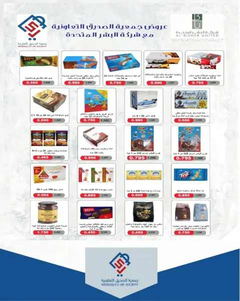 Ofertas de cooperativa alsiddeeq Kuwait de 16 a 23 abril 2026 Venta Mercado Central - Página 8