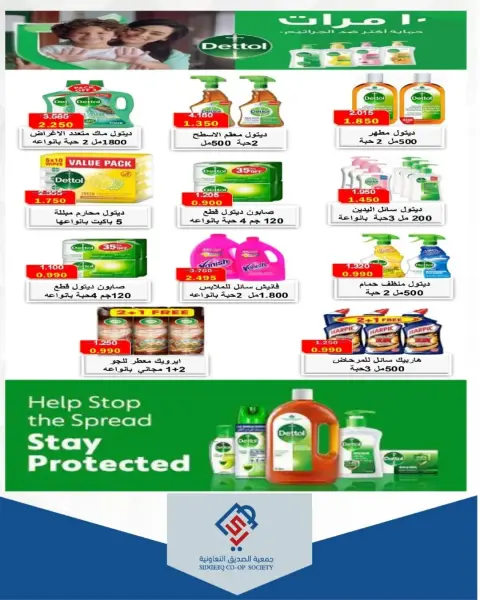Ofertas de cooperativa alsiddeeq Kuwait de 16 a 23 abril 2026 Venta Mercado Central - Página 3