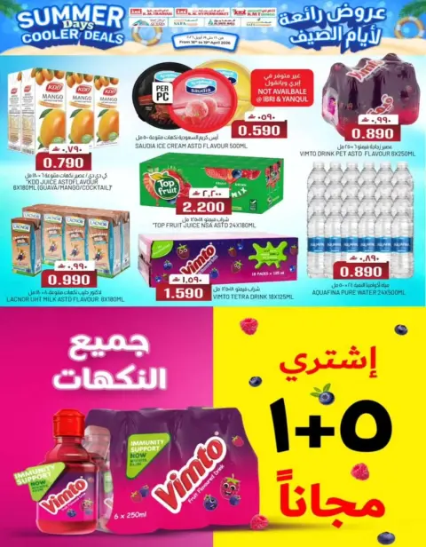 KM trading & Al Safa Oman offers from 16 to 19 April 2026 Great deals for summer days - Page 12