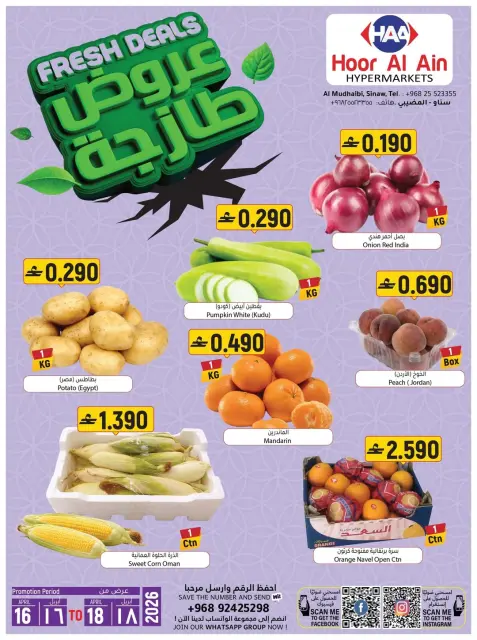 Hoor Al Ain Hypermarket offers in SINAW from 16 to 18 April 2026 Weekend Deals - Page 5