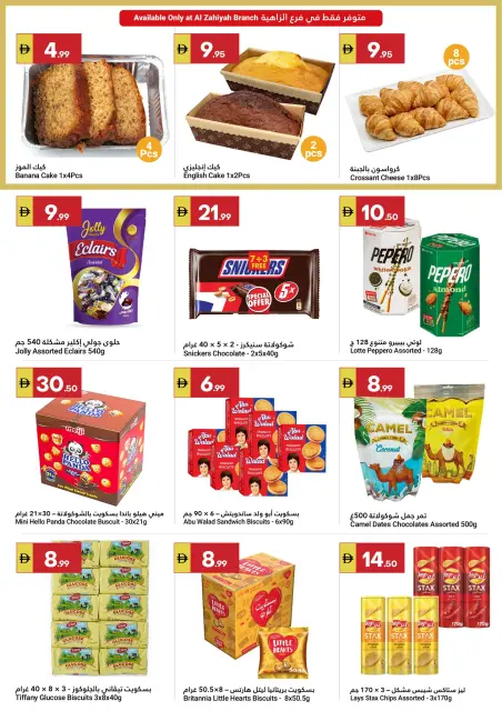No admiten propinas... en Gran Mercado Omartz Hipermercados, sucursales Abu Dhabi, del 16 al 22 abril 2026 - Página 10