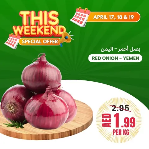 عروض جمعية بنى ياس الإمارات من ١٧ حتى ١٩ أبريل ٢٠٢٦ عروض نهاية الأسبوع - صفحة 3