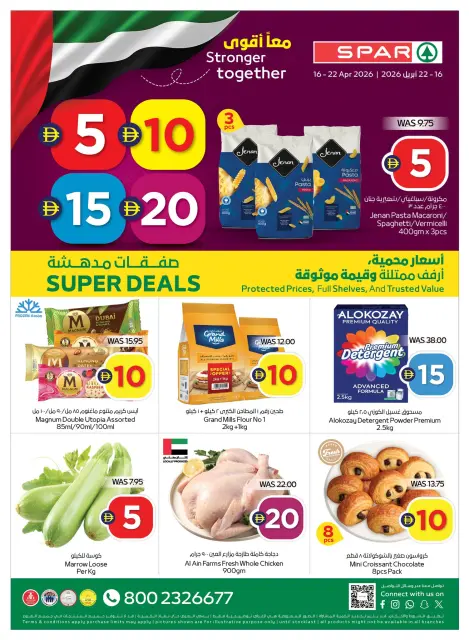 Ofertas de SPAR Emiratos Árabes Unidos de 16 a 22 abril 2026 Espectáculos más fuertes juntos - Página 1