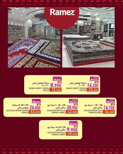 Ramez Markets offers in Barka from 16 to 18 April 2026 price blaster - Page 5