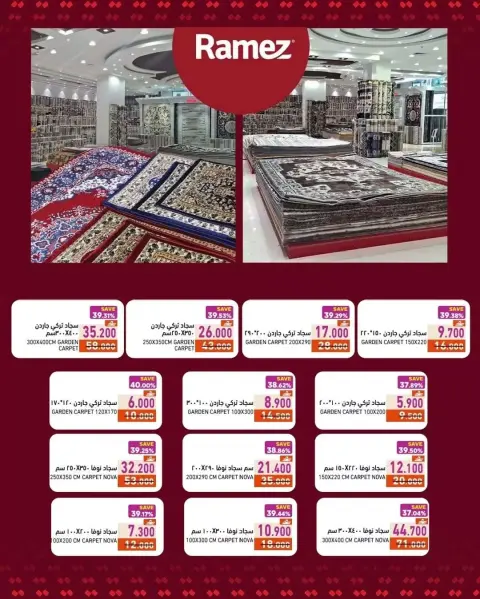 Ofertas de Mercados Ramez Almntqh Alsnaayh, Al Saadah de 16 a 18 abril 2026 desintegrador de precios - Página 11