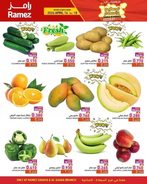 Ofertas de Mercados Ramez Almntqh Alsnaayh, Al Saadah de 16 a 18 abril 2026 desintegrador de precios - Página 2