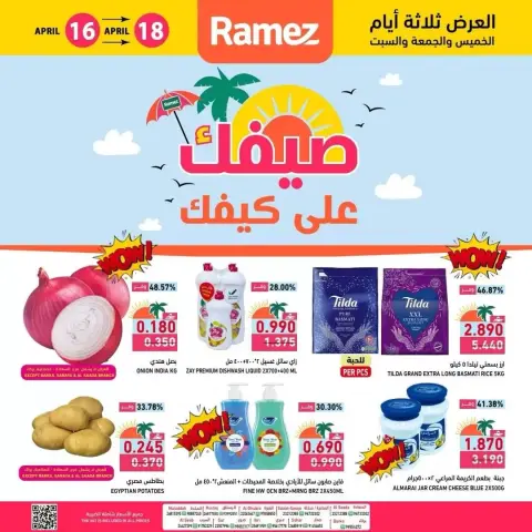 Ofertas de Mercados Ramez Oman de 16 a 18 abril 2026 Tu verano está en camino - Página 1
