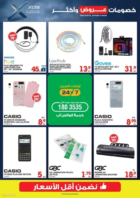 Xcite Kuwait offers from 15 to 21 April 2026 Discounts Offers and more - Page 22