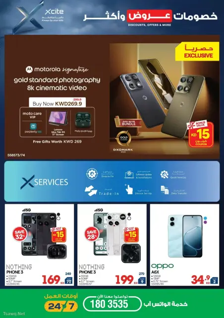 Xcite Kuwait offers from 15 to 21 April 2026 Discounts Offers and more - Page 4