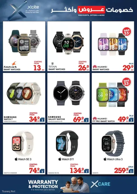 Xcite Kuwait offers from 15 to 21 April 2026 Discounts Offers and more - Page 7
